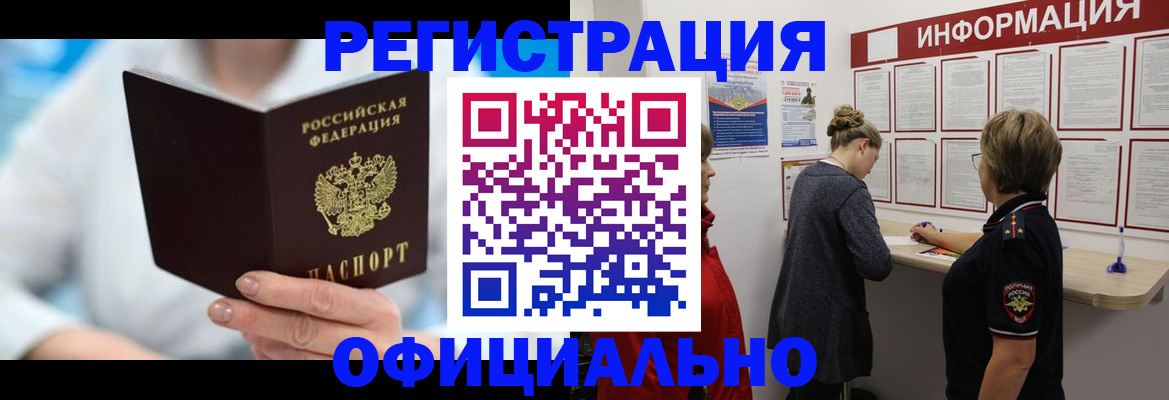 временная регистрация недорого в Туринске