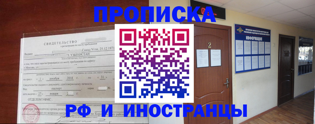 прописка для школы в Туринске