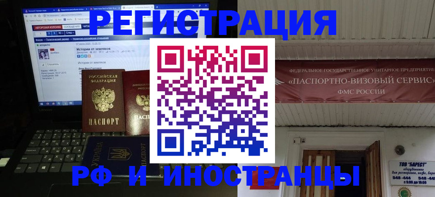 временная регистрация недорого в Туринске