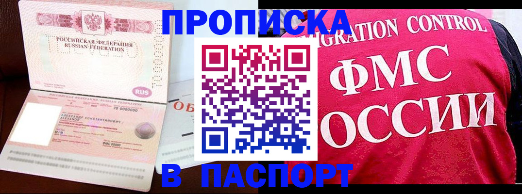 прописка для военкомата в Туринске