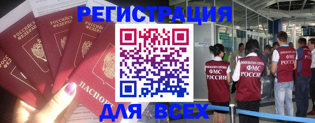 прописка для кредита в Туринске